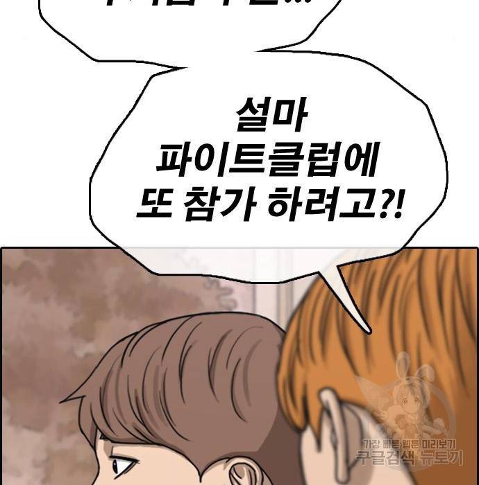프리드로우 455화 157