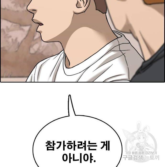 프리드로우 455화 158