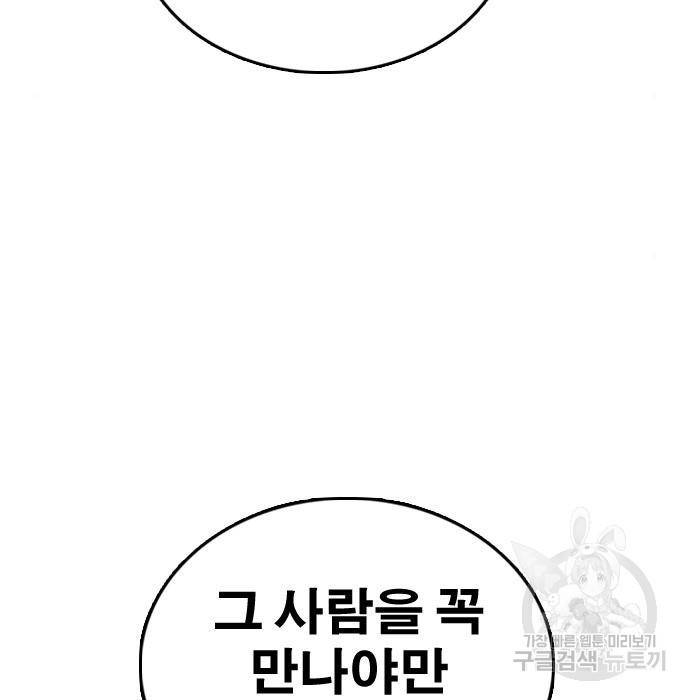 프리드로우 455화 159