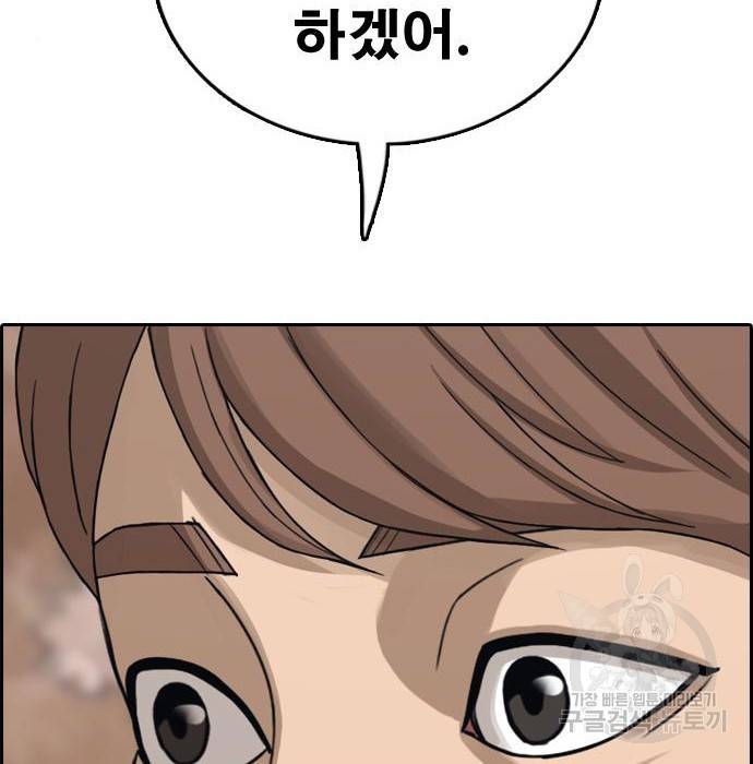 프리드로우 455화 160