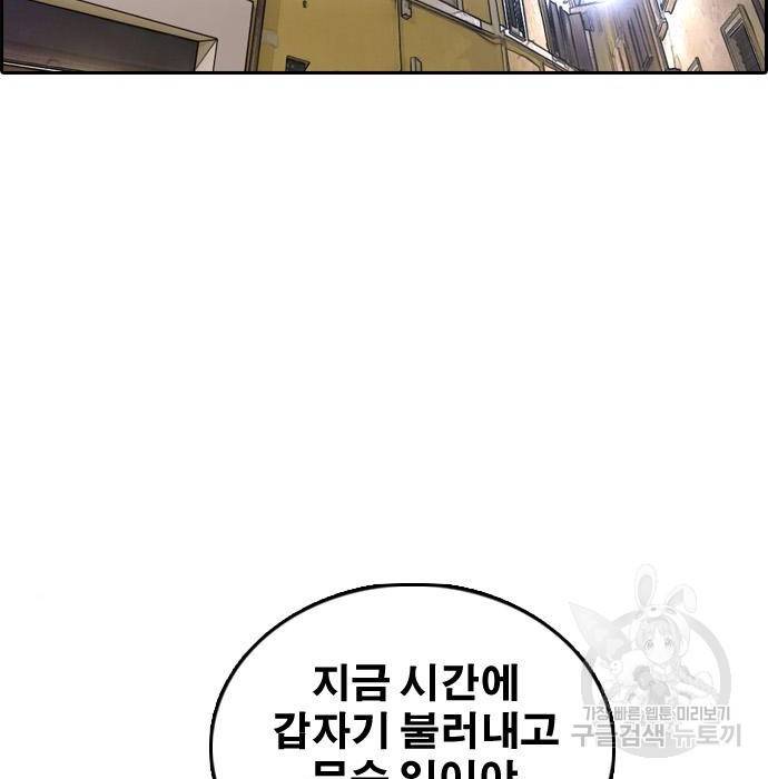 프리드로우 455화 165