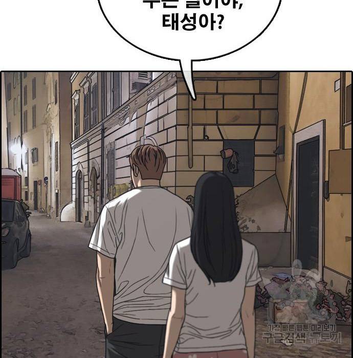프리드로우 455화 166