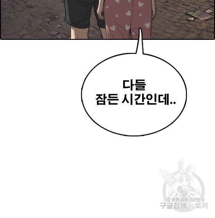 프리드로우 455화 167