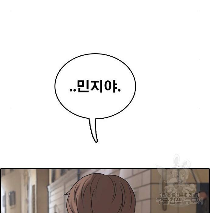 프리드로우 455화 168