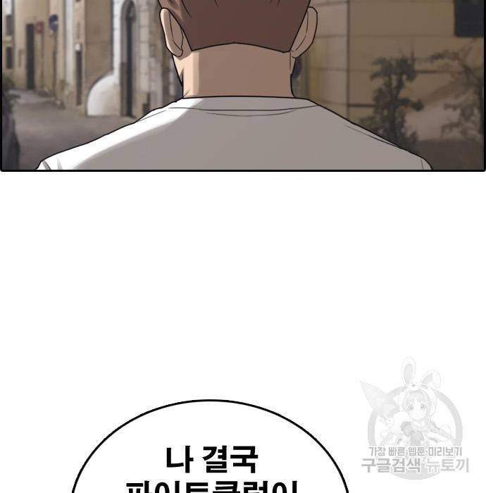 프리드로우 455화 169