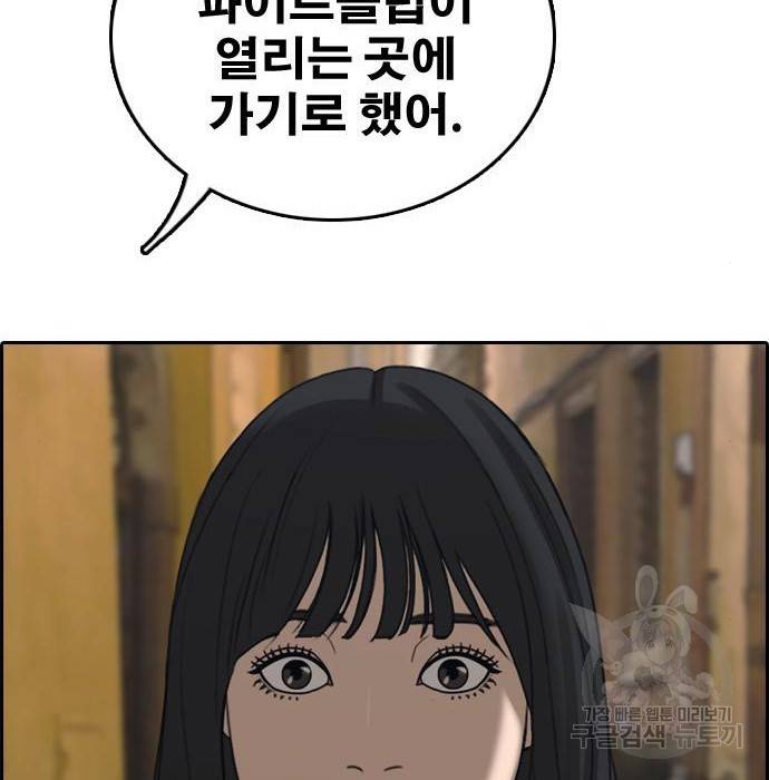 프리드로우 455화 170