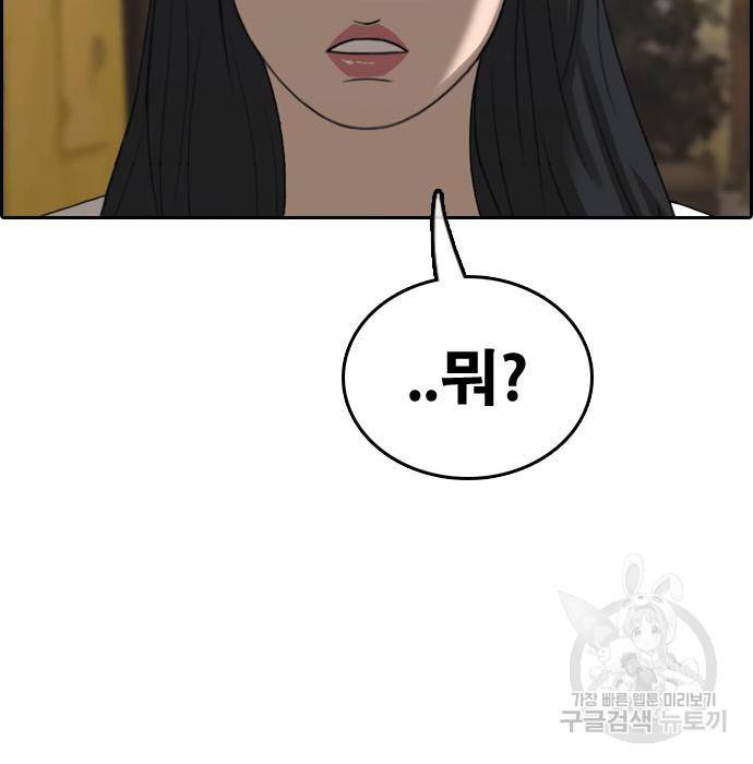프리드로우 455화 171