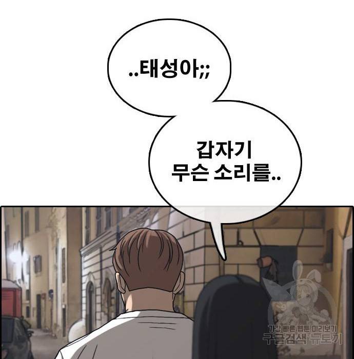 프리드로우 455화 172
