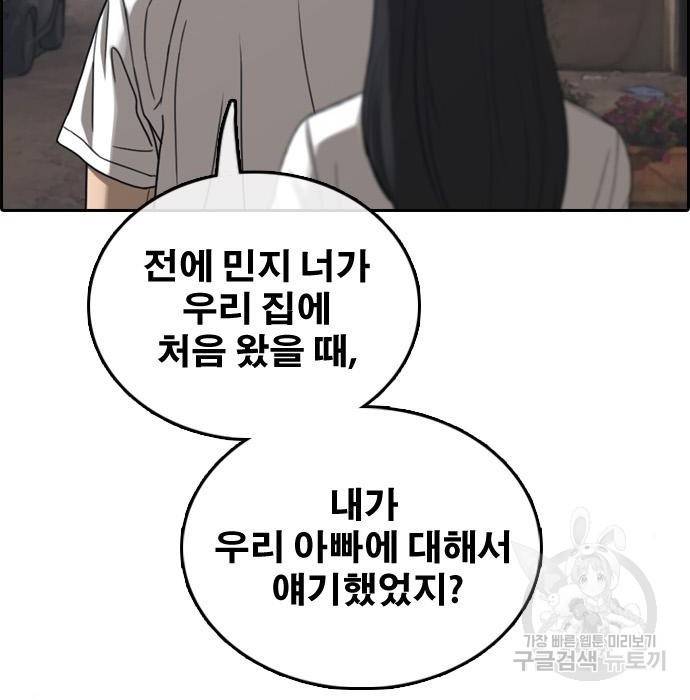 프리드로우 455화 173