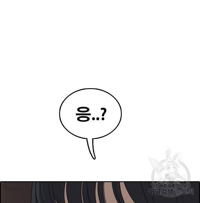 프리드로우 455화 174