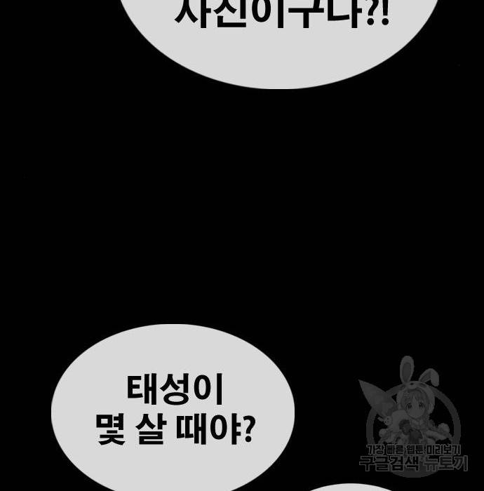 프리드로우 455화 184