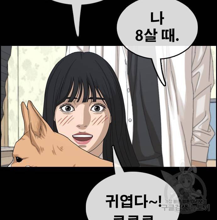 프리드로우 455화 185