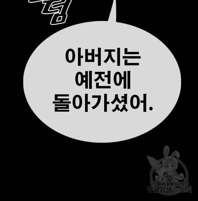 프리드로우 455화 188