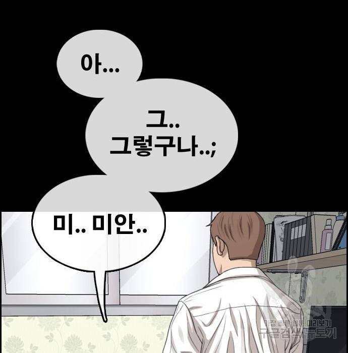 프리드로우 455화 191