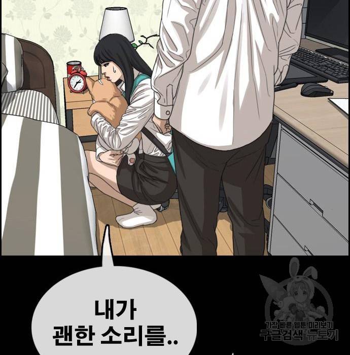 프리드로우 455화 192