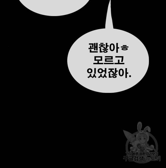 프리드로우 455화 193