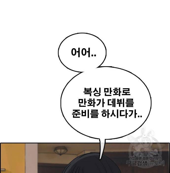 프리드로우 455화 197
