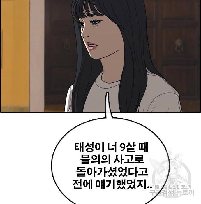 프리드로우 455화 198