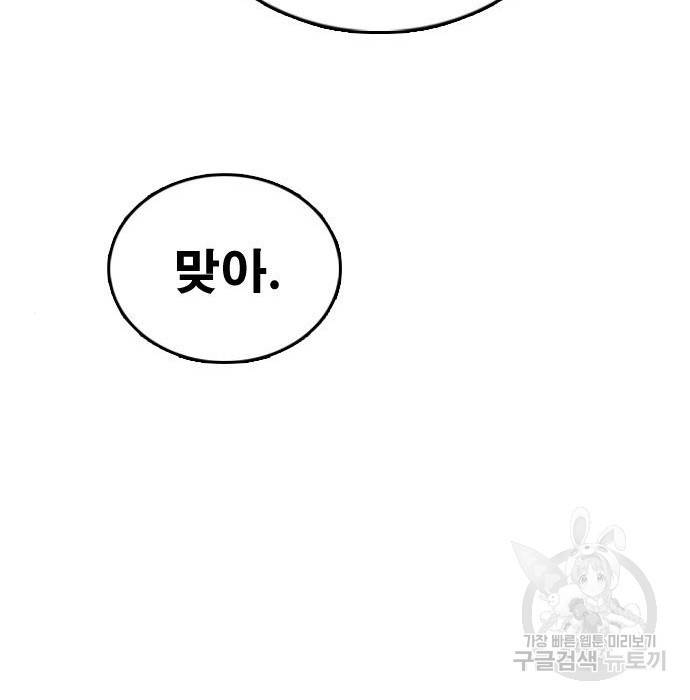 프리드로우 455화 199