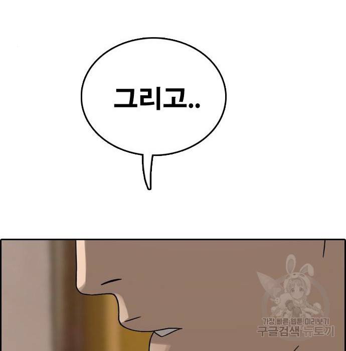 프리드로우 455화 200