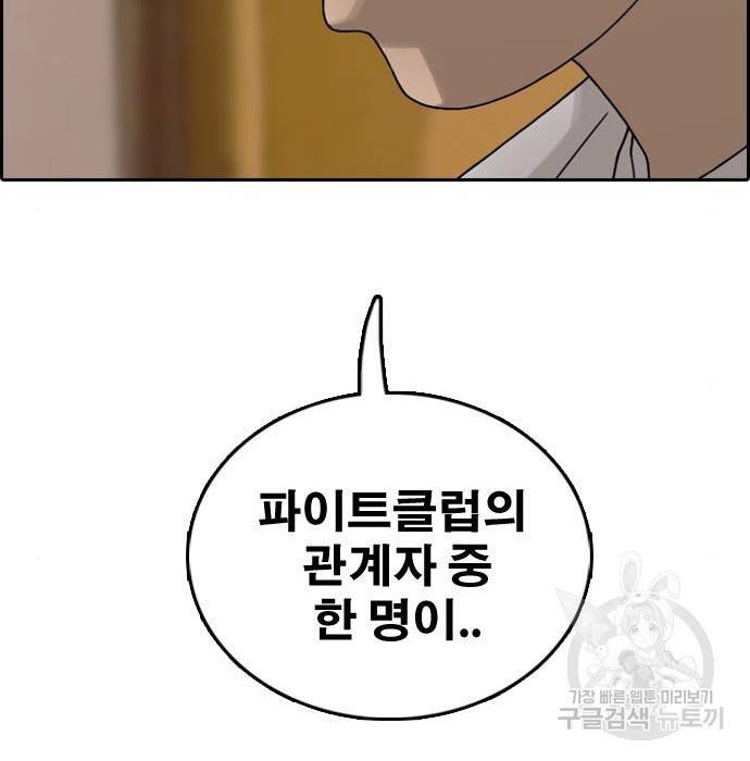 프리드로우 455화 201