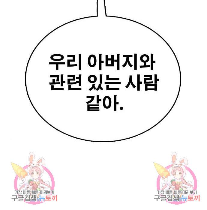 프리드로우 455화 204