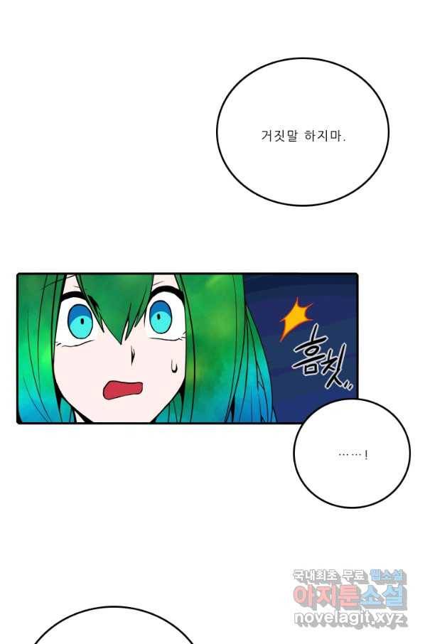 니플헤임 215화 Remembrance 13 1