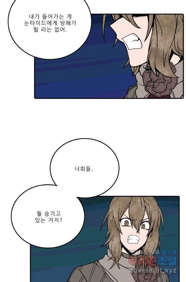 니플헤임 215화 Remembrance 13 2