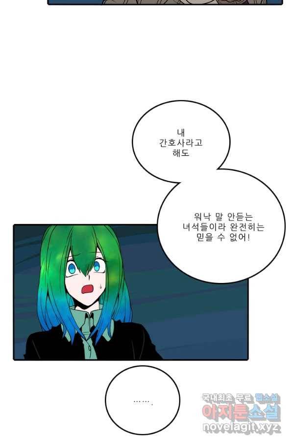 니플헤임 215화 Remembrance 13 3