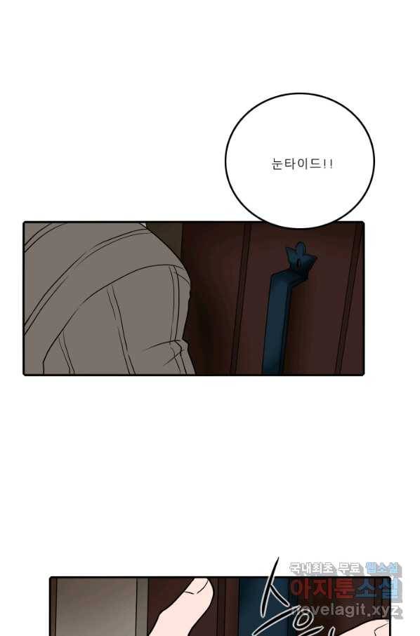니플헤임 215화 Remembrance 13 4