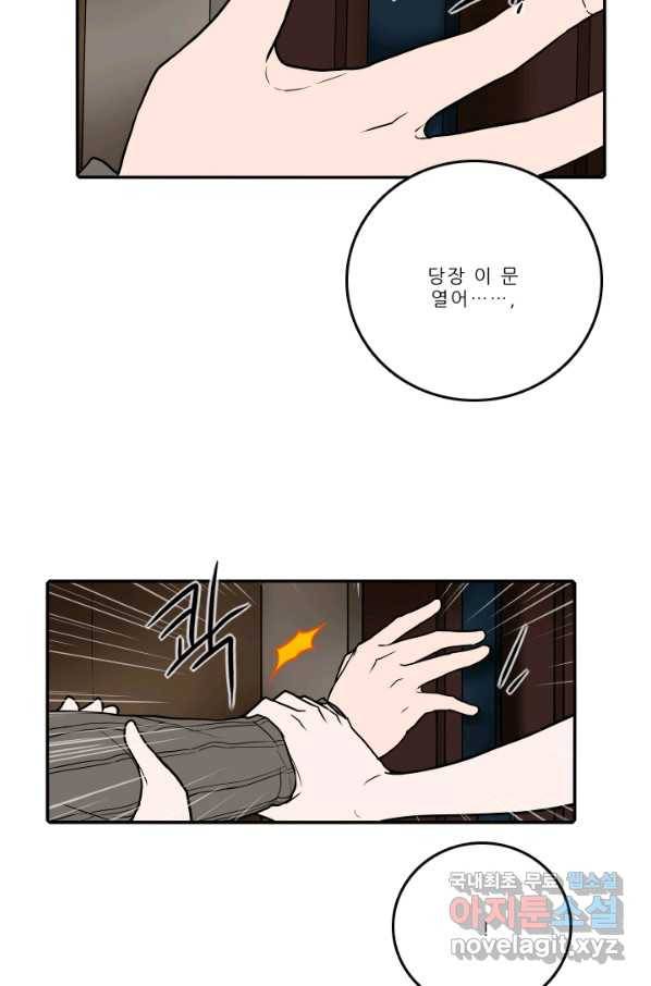니플헤임 215화 Remembrance 13 5
