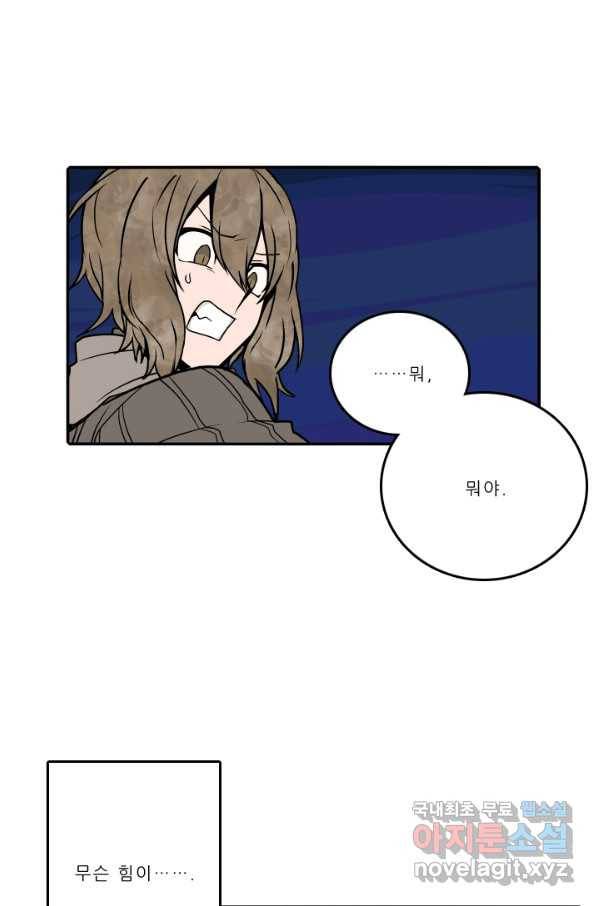 니플헤임 215화 Remembrance 13 8