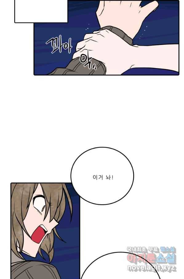 니플헤임 215화 Remembrance 13 9