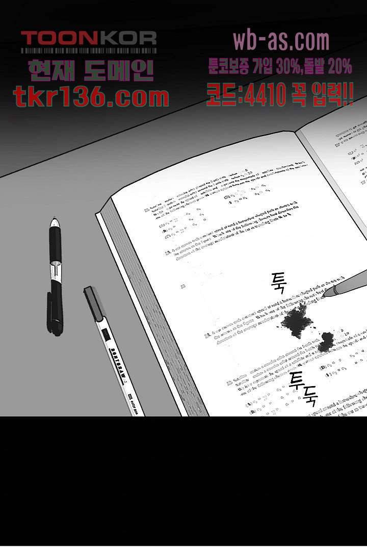 겉과 속의 아지랑이 43화 1