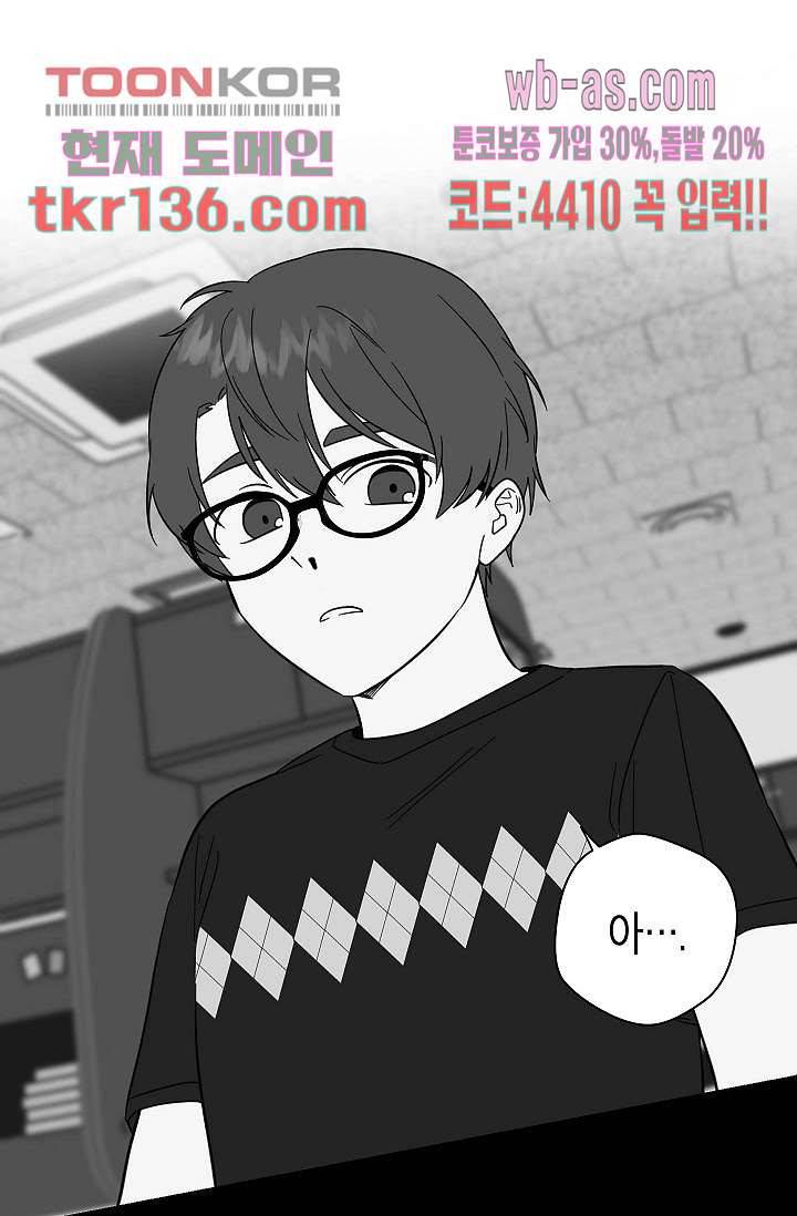 겉과 속의 아지랑이 43화 2