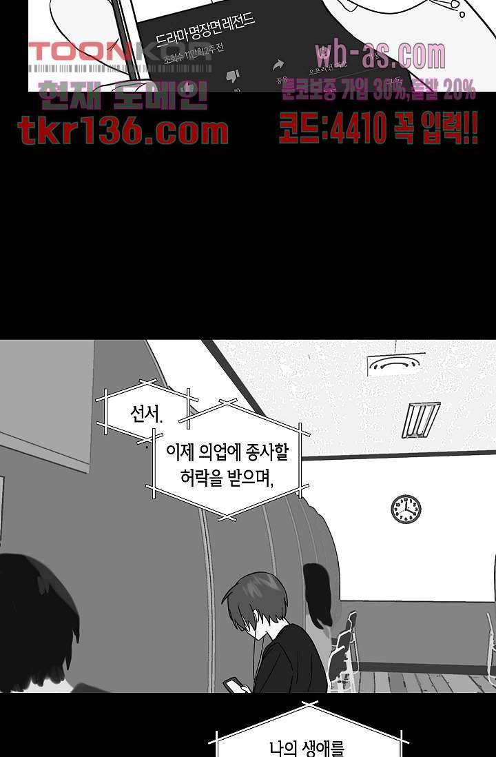 겉과 속의 아지랑이 43화 5