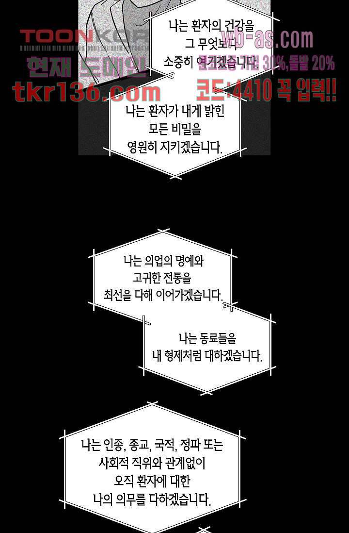 겉과 속의 아지랑이 43화 7