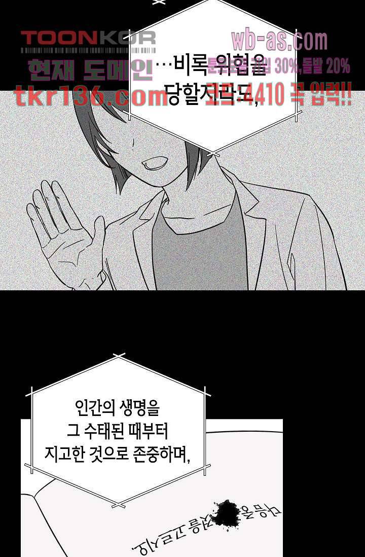 겉과 속의 아지랑이 43화 8