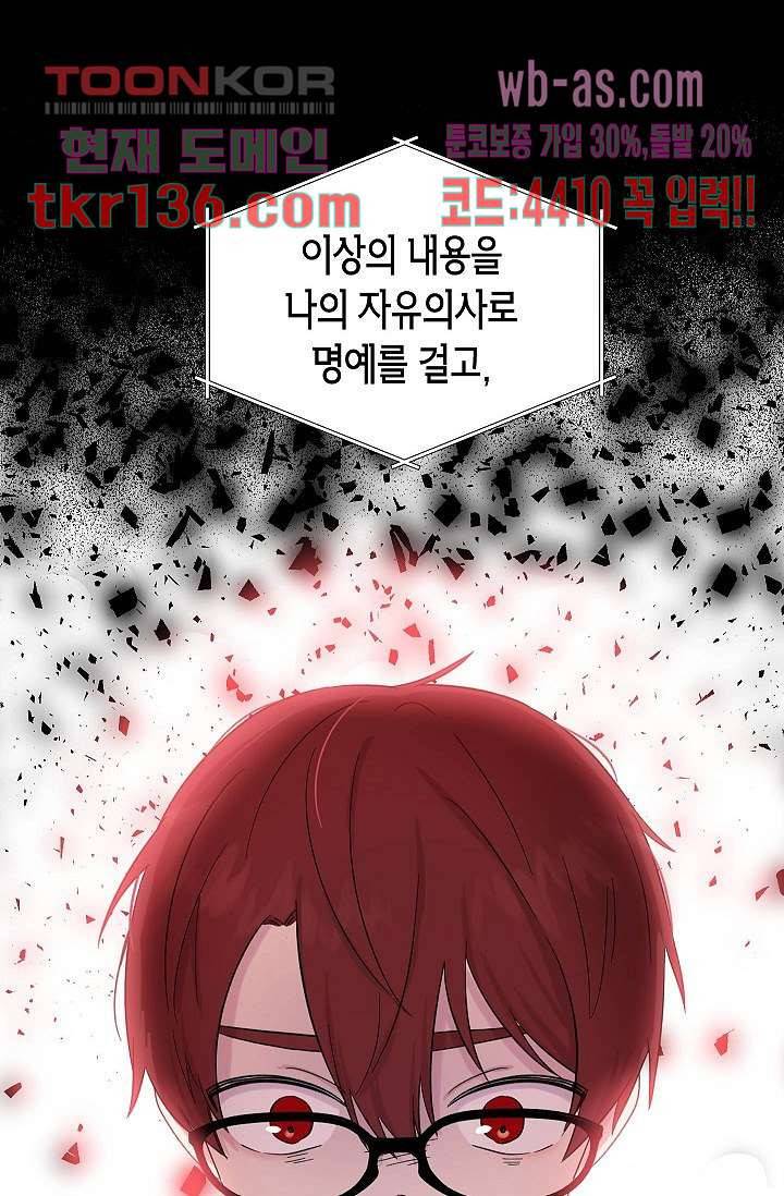 겉과 속의 아지랑이 43화 10