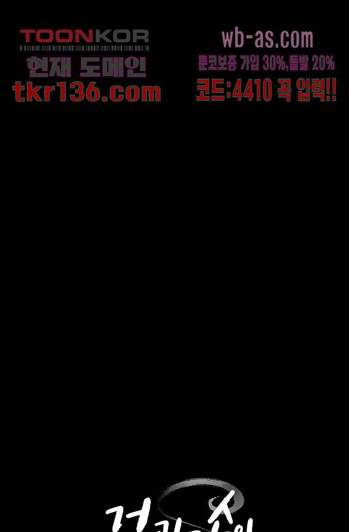 겉과 속의 아지랑이 43화 12