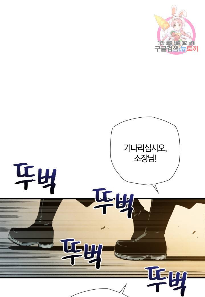 강철의 연금술사  193화 1