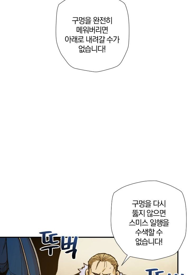 강철의 연금술사  193화 2