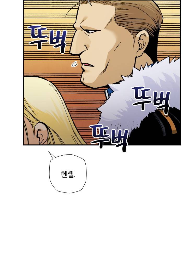 강철의 연금술사  193화 4