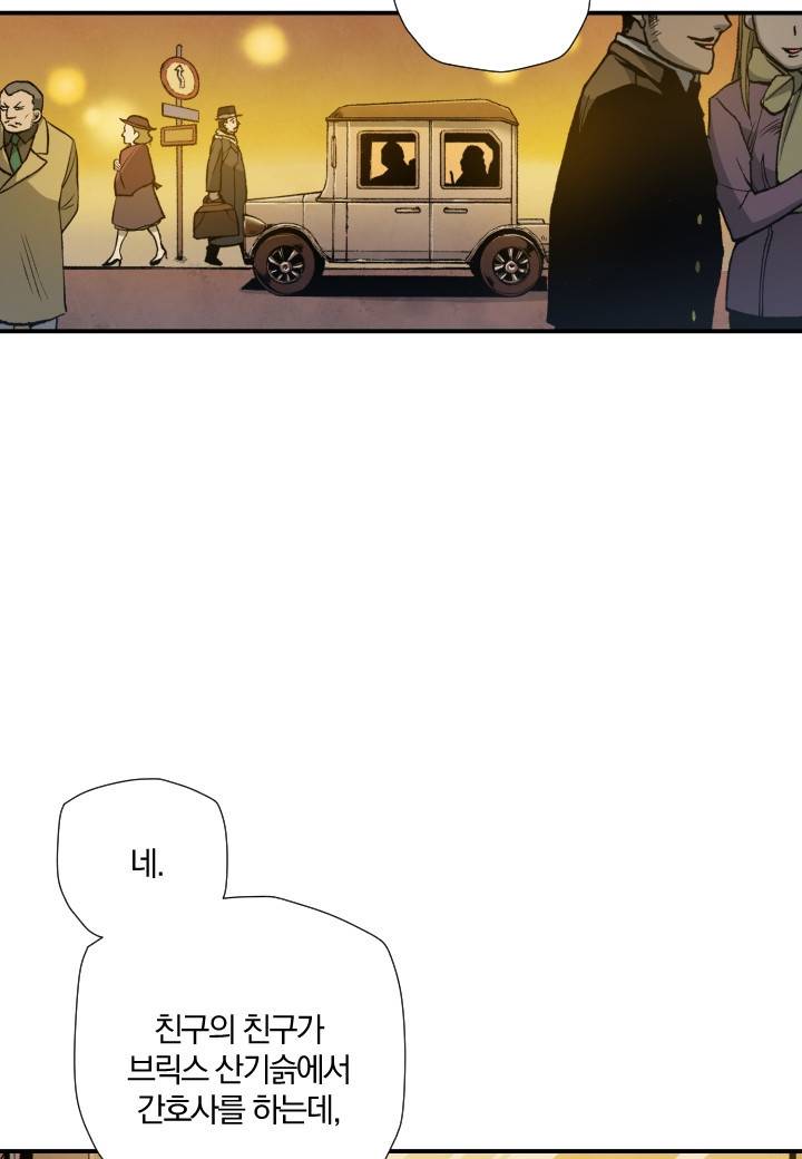 강철의 연금술사  193화 14