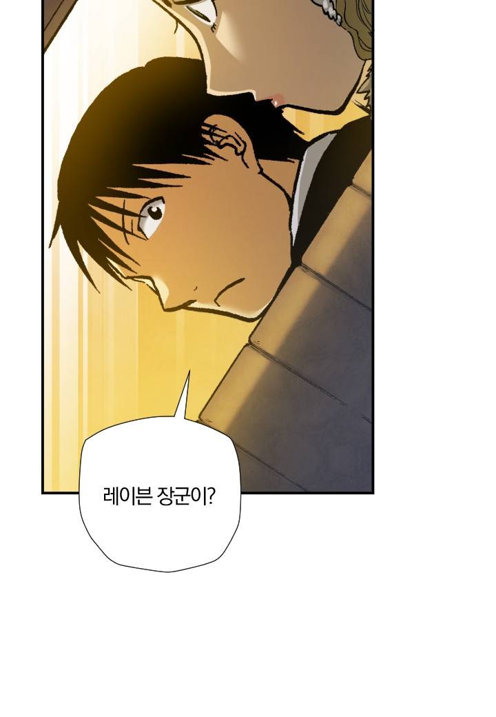 강철의 연금술사  193화 17