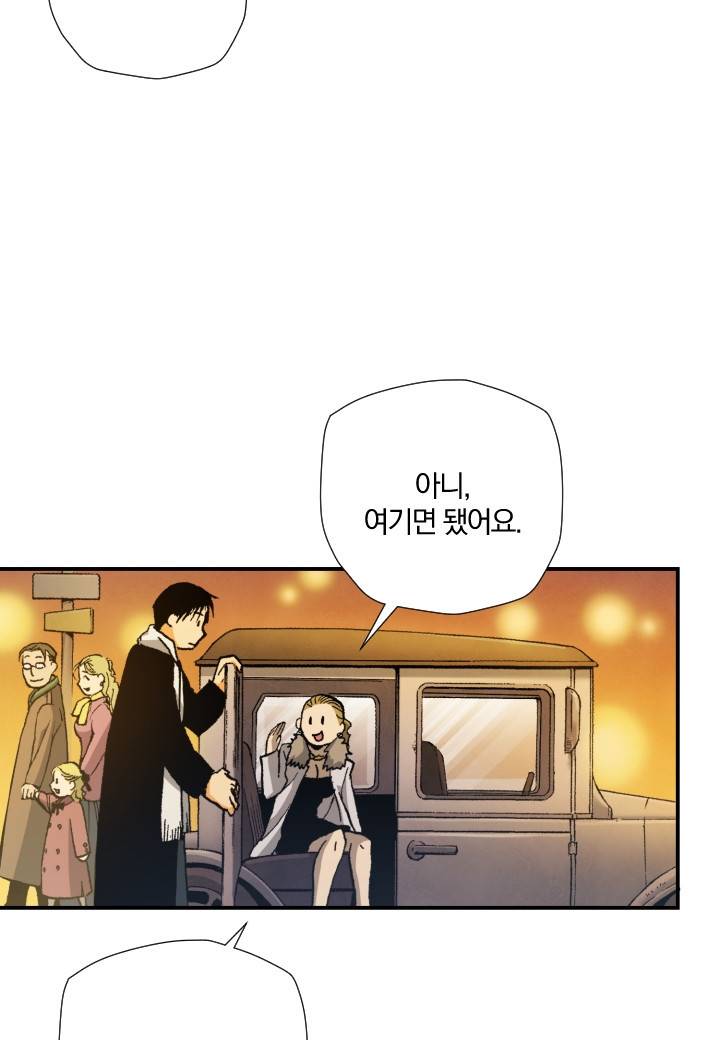 강철의 연금술사  193화 22