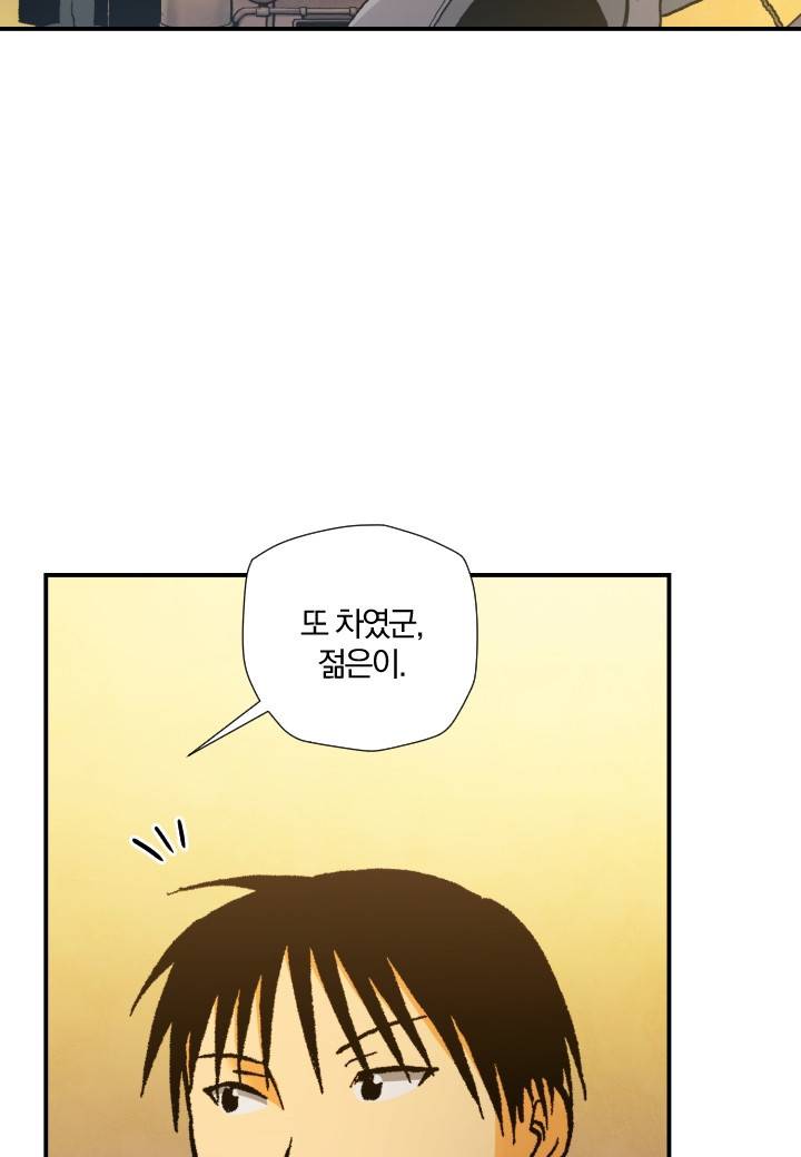 강철의 연금술사  193화 24