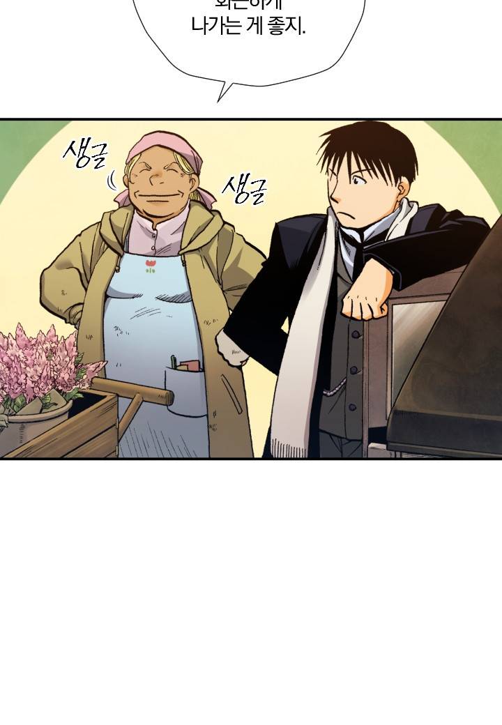 강철의 연금술사  193화 26