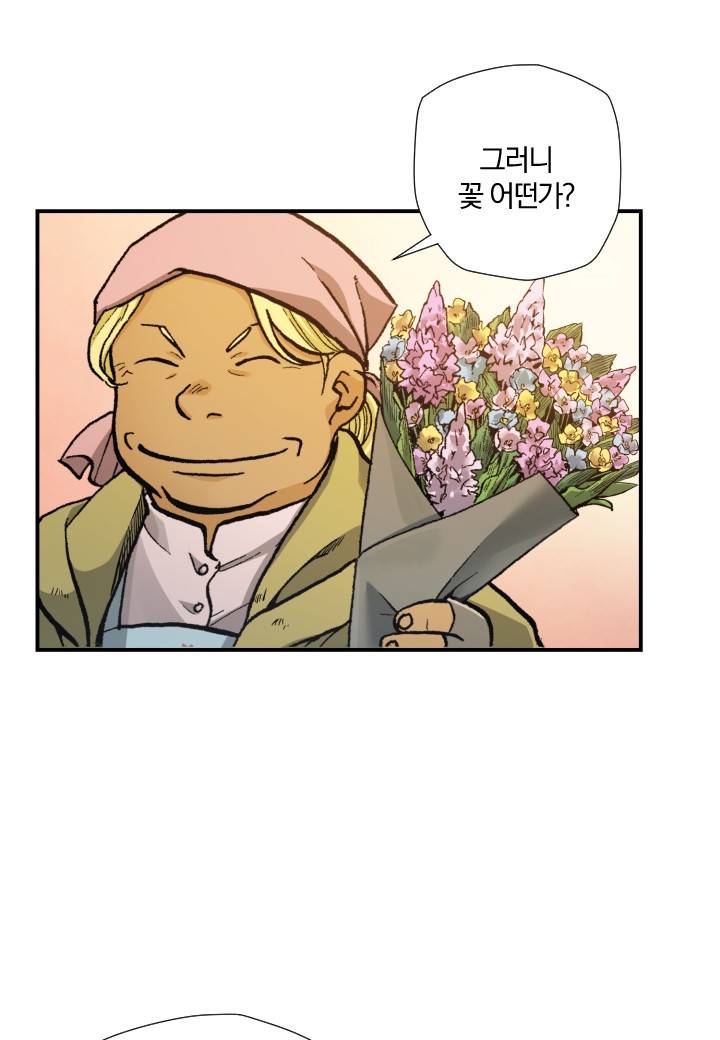 강철의 연금술사  193화 27