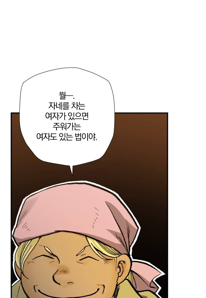 강철의 연금술사  193화 29